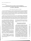 Научная статья на тему 'Основные аспекты методики и технологии обработки шлихоминералогических материалов при поисках месторождений алмазов на закрытых территориях'