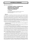 Научная статья на тему 'Основные аспекты оптимальной конкурентной стратегии молочных предприятий Гомельской области'