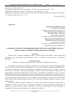 Научная статья на тему 'Основные аспекты по повышению живучести подразделений (отделов) МВД России в условиях чрезвычайного положения'