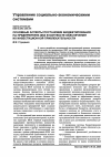 Научная статья на тему 'Основные аспекты постановки бюджетирования на предприятиях ЖКХ в контексте обеспечения их инвестиционной привлекательности'