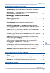 Научная статья на тему 'Основные аспекты психомоторики дошкольников и младших школьников'