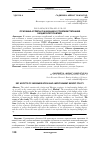 Научная статья на тему 'ОСНОВНЫЕ АСПЕКТЫ РЕАЛИЗАЦИИ И СОВЕРШЕНСТВОВАНИЯ БЮДЖЕТНОЙ ПОЛИТИКИ'