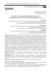 Научная статья на тему 'ОСНОВНЫЕ АСПЕКТЫ ВЗАИМОДЕЙСТВИЯ ОРГАНОВ ВЛАСТИ И ПРЕДПРИНИМАТЕЛЬСКОГО СЕКТОРА В УПРАВЛЕНИИ ПРОЕКТАМИ'