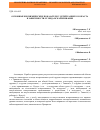 Научная статья на тему 'Основные биохимические показатели у детей раннего возраста в зависимости от вида вскармливания'