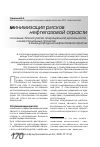 Научная статья на тему 'Основные бизнес-риски операционной деятельности и инвестиционных проектов в международной нефтегазовой отрасли'