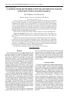 Научная статья на тему 'Основные черты внутренней структуры Ацгаринского покрова Передового хребта Большого Кавказа'