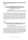 Научная статья на тему 'ОСНОВНЫЕ ДЕТЕРМИНАНТЫ ВОЗНИКНОВЕНИЯ И РАСПРОСТРАНЕНИЯ МОЛОДЕЖНОГО ЭКСТРЕМИЗМА В СОВРЕМЕННЫХ УСЛОВИЯХ'