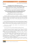 Научная статья на тему 'ОСНОВНЫЕ ДИАГНОСТИЧЕСКИЕ ПОКАЗАТЕЛИ ТЕХНОГЕННО-НАРУШЕННЫХ СЕРО-БУРЫХ ПОЧВ СЕВЕРО-ЗАПАДНОЙ ЧАСТИ АПШЕРОНСКОГО ПОЛУОСТРОВА (СУМГАИТСКИЙ МАССИВ)'