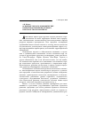 Научная статья на тему 'Основные эколого-экономические проблемы освоения подземного пространства мегаполисов'