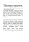 Научная статья на тему 'Основные элементы и особенности территориальной организации промышленного комплекса Пермского края'