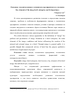 Научная статья на тему 'Основные элементы имиджа гостиничного предприятия и его значение'