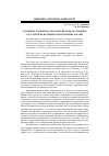 Научная статья на тему 'Основные элементы структуры продовольственных кластеров на потребительском рынке России'