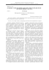 Научная статья на тему 'Основные этапы эволюции адыгской (черкесской) диаспоры в регионе Ближнего Востока'