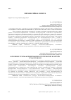 Научная статья на тему 'Основные этапы формирования эстетической культуры студентов ВНЗ'