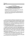 Научная статья на тему 'Основные этапы формирования готовности будущих учителей иностранного языка к использованию информационных технологий в профессиональной деятельности'