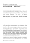 Научная статья на тему 'Основные этапы формирования кредитно-денежной системы Нижегородской губернии (xix - начала ХХ веков)'