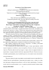 Научная статья на тему 'Основные этапы формирования педагогико-экономической компетенции у студентов колледжа физической культуры'