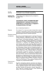 Научная статья на тему 'ОСНОВНЫЕ ЭТАПЫ ФОРМИРОВАНИЯ ПРИБРЕЖНОГО ФАУНИСТИЧЕСКОГО КОМПЛЕКСА (TETRAPODA) СРЕДНЕГО ТЕЧЕНИЯ РЕКИ ЕГОРЛЫК'