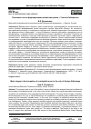 Научная статья на тему 'Основные этапы формирования жилой застройки г. Усолья-Сибирского'