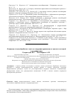 Научная статья на тему 'Основные этапы обработки текста и генерации признаков в задачах текстовой классификации'