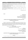 Научная статья на тему 'ОСНОВНЫЕ ЭТАПЫ ПОЛИТИКИ ИМПОРТОЗАМЕЩЕНИЯ КАК ИНСТРУМЕНТА ОБЕСПЕЧЕНИЯ ЭКОНОМИЧЕСКОЙ БЕЗОПАСНОСТИ РФ'