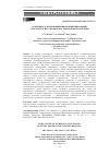 Научная статья на тему 'ОСНОВНЫЕ ЭТАПЫ ПОВЫШЕНИЯ ФУНКЦИОНИРОВАНИЯ ЭЛЕКТРОСЕТЕВОГО КОМПЛЕКСА ЧЕЧЕНСКОЙ РЕСПУБЛИКИ'