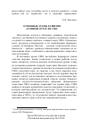 Научная статья на тему 'Основные этапы развития атомной отрасли США'