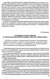 Научная статья на тему 'Основные этапы развития и методологический потенциал институционализма'