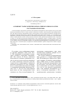 Научная статья на тему 'Основные этапы развития корпоративного кино в России: постановка проблемы'