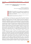 Научная статья на тему 'ОСНОВНЫЕ ЭТАПЫ РАЗВИТИЯ МУЗЕЕВ КАЗАХСТАНА В ПЕРИОД НЕЗАВИСИМОСТИ'