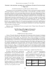 Научная статья на тему 'Основные этапы развития сотрудничества Азербайджана и России в области культуры'