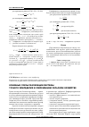 Научная статья на тему 'Основные этапы реализации системы точного земледелия в современном сельском хозяйстве'