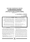 Научная статья на тему 'Основные этапы совершенствования комплекса «Готов к труду и обороне» в Российской Федерации (1931-2017 гг. )'