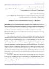 Научная статья на тему 'Основные этапы становления архитектором А.А. Воловика'