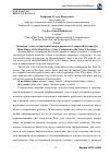 Научная статья на тему 'Основные этапы становления жанра рассказа в татарской литературе'