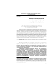 Научная статья на тему 'Основные этнополитические тренды в Уральском регионе'