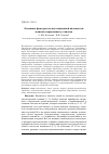 Научная статья на тему 'Основные факторы эксплуатационной надежности мощных передающих установок'