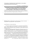 Научная статья на тему 'Основные факторы и тенденции, необходимые для учета при формировании стратегии развития регионального энергетического комплекса'