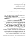 Научная статья на тему 'Основные факторы повышения уровня профессионализма работников органов внутренних дел'