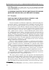 Научная статья на тему 'Основные факторы продолжительности жизни жителей мегаполиса (на примере Москвы)'