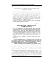 Научная статья на тему 'Основные факторы трудовой активности пожилых людей'