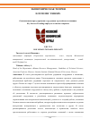 Научная статья на тему 'ОСНОВНЫЕ ФАКТОРЫ УДЕРЖАНИЯ СОТРУДНИКОВ В РОССИЙСКИХ КОМПАНИЯХ'