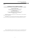 Научная статья на тему 'Основные факторы устойчивого развития сельскохозяйственных организаций в современных условиях'