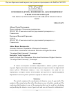 Научная статья на тему 'Основные факторы, влияющие на абразивный износ зубьев зубчатых передач'