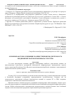 Научная статья на тему 'Основные факторы, влияющие на инвестиционную деятельность предприятий транспортной инфраструктуры'