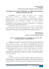 Научная статья на тему 'ОСНОВНЫЕ ФАКТОРЫ, ВЛИЯЮЩИЕ НА МИКРООРГАНИЗМЫ В ПРОЦЕССЕ ВОДООЧИСТКИ'