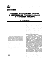 Научная статья на тему 'Основные философские подходы к исследованию гендерных образов в этнической культуре'