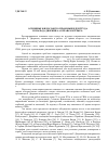 Научная статья на тему 'Основные философско-правовые идеи труда Рональда Дворкина «о правах всерьез»'