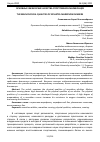 Научная статья на тему 'ОСНОВНЫЕ ФИЗИЧЕСКИЕ КАЧЕСТВА СПОРТСМЕНОВ-МАРАФОНЦЕВ'