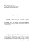 Научная статья на тему 'Основные формы осуществления политической власти как предмет научного анализа'